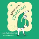 100세시대 건강체조 | 2025년 주목받는 자격증! 건강체조지도사