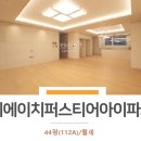 디퍼아공인중개사사무소 이미지