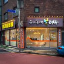 마포우리공인중개사사무소 이미지