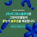 진솔솔루션 이미지