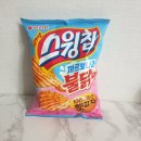 진불닭 | 스윙칩 까르보불닭맛,이거 실화냐고요 ㅋㅋ금액·맛 솔직후기
