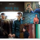 간곡해수욕장 | 영화 헤어질 결심 촬영지 삼척 부남해변에 잠든 서래(탕웨이)를 만나다.