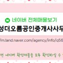 오름부동산공인중개사사무소 이미지