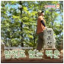 [등산] 백운태화 1일 2산 - 백운산 최단 백룡동굴 코스 후기