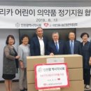 사랑의쌀나눔운동본부 이미지