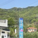 부천회식당 이미지