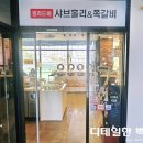 종촌동_중앙프라자 앞 | 세종 종촌동맛집 샤브홀리&amp;쪽갈비 / 샐러드바까지 훌륭함