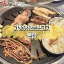 예랑뒷고기 | 대전 갈마동 맛집 &#39;가장맛있는뒷고기 본점&#39; 제주산 뒷고기가 맛있는 집