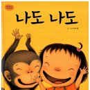 나도나도 이미지