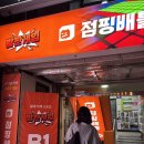 금정로 | 부산대 이색데이트 금정로 실내체험 부산대 키즈카페 점핑배틀 부산대점