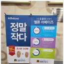 평촌트윈마트 이미지