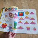 재밌는급수종이접기 이미지