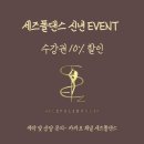 세즈폴댄스 이미지