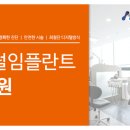 노블란트치과의원 이미지