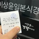 윤일빌딩 | 동래구 마사지 [ 이상윤 일본식 경혈마사지 ] 마투유 예약으로 편하게 다녀온 후기