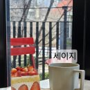 검배로 힐링거리 주변 | 광교 카페거리 카페 세이지 후기, 딸기케이크 맛집에서 즐기는 광교 데이트