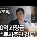 한국경제신문 30분 만에 읽기 | 20240614🌞#모닝루틴