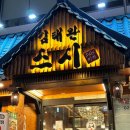 6682 | 광명 철산역맛집 김태완스시 광명철산점 :: 제철 방어 세트 대만족 후기💗