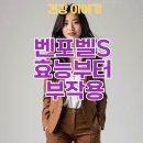 “손발 저림 피로감 줄이고 싶다면?” 벤포벨S 효능부터 부작용, 가격까지 솔직 리뷰💊