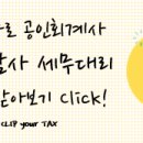 호연회계법인 이미지