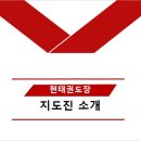 현태권도장 이미지