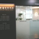 바른플란트치과의원 이미지