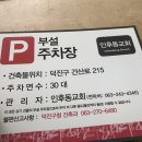 주차장표지판 이미지