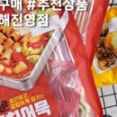 노브랜드 김해진영점
