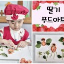 꽃무지풀무지유치원 이미지