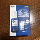 두미르영외마트 | PX 주류 및 화장품 가격과 추천(아이소이, 닥터지, 가히)