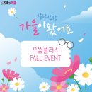 으뜸플러스안경 대구범어점 이미지