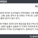 태인 공인중개사사무소 이미지