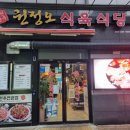 권정오식육식당