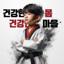 해맞이태권도 이미지