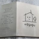 마들렌이야기