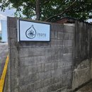 무화과한입 | 제주도 제주카페 독서 카페 분위기 좋은 카페 무화과 한입 후기