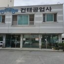 건태공업사 네이버블로그