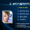 예뻐지는뷰티샵(예뻐지는뷰티#)