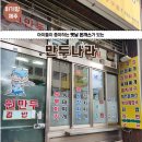 돈까스나라 이미지