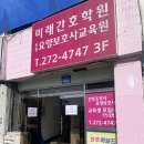 전북산업직업전문학교