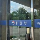 정부서울청사미용실 | [제18기 통일부 유니콘 기자단] 2, 3월 정기 회의 후기 (정부서울청사 본관, 유니콘 기자단 수료 기준)