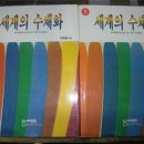 수채화의 세계1,2 이미지