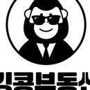 킹콩부동산중개 네이버블로그