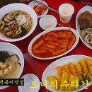 으니의 수라간 티스토리