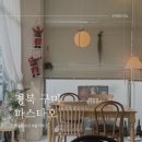 타오 옥계점 | [구미 옥계동 맛집] 분위기 예쁜 파스타 맛집 ୨୧ 파스타오 ୨୧ 베스트 아닌 메뉴도 먹어본 후기