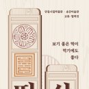 안동시립박물관 이미지