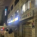 어깨동무약국