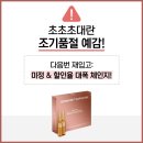 팀제이티 | 나의 버킷리스트 &#39;피트니스 스타 대회&#39;를 마감하며 (감사합니다...) + 카푸치니 플래시리프트 앰플 초대...