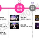 주식회사 오션피앤이