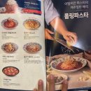 롤링파스타 수원성균관대점 네이버블로그